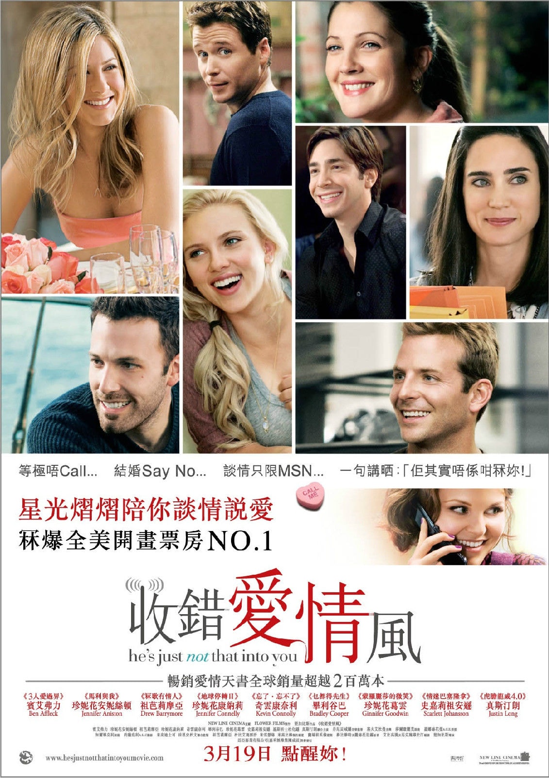 他其實沒那么喜歡你 高清海報