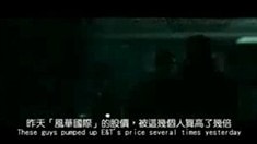 香港版預(yù)告片