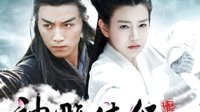 《神雕俠侶【電視劇 未刪減版】》精彩完整片段陳曉陳妍