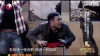 《歡樂喜劇人》20150613 沈騰+艾倫 小品《超能英雄》完整版_標清