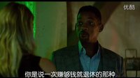 威爾·史密斯騙術高手美人劫《焦點》