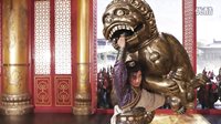 隋唐演義 李元霸力舉雙獅