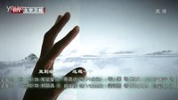 談情說案片尾曲