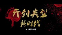 《危城》定檔8月18日 “火力全開”版預(yù)告曝光