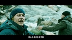 中文制作特輯之翼裝飛行