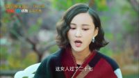 《咱們相愛吧》剩女版預告片 11.7優(yōu)酷全網