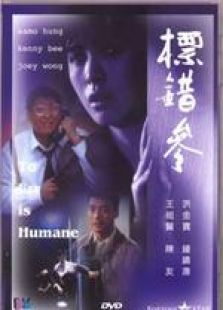 標錯參 國語
