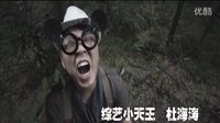 電影《大人物》預告片