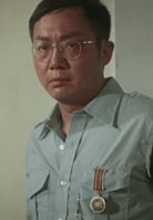許冠文