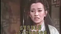 新孽海花傳奇配音——魂斷海神廟