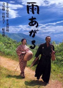 黑之雨