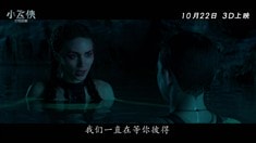 中國版預告片4