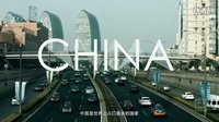 《你不知道的數字中國》戛納廣告節騰訊高層sy演講視頻-腔調廣告