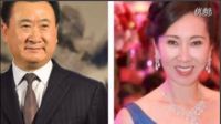 李彥宏王健林：男人成功的背后一個有個好女人
