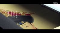 陳粒《我在故宮修文物》主題曲《當(dāng)我在這里》mv