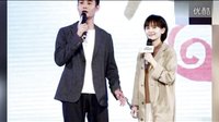 《如果蝸牛有愛情》發布會 王凱蝸牛拎王子文