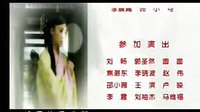 《大漢巾幗》片尾《云夢戀歌》