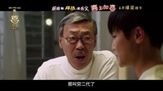 花絮視頻