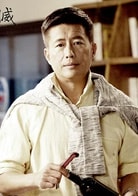 高曙光
