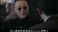馬云演講上海灘 馮敬堯問窮人最缺什么？那就是野心 勵志短片 激勵視頻 三人行網(wǎng)商樂鑫