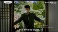 李秉憲《局內人》3小時加長版預告片 2