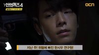[神的測驗4] 11集-危險的時宇生死命運預告片