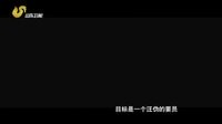 電視劇《決戰(zhàn)前》宣傳片-鋤奸版
