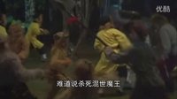 六石說書之西游局中局：10、垃圾到渣的妖怪為何叫混世魔王？