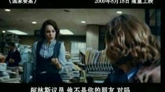 中文版預告片