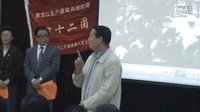 北大荒-青春影像> 發行會