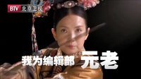 《新編輯部故事》戈玲篇