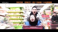 這年頭兒拜金女究竟靠譜娶嗎？！來看看《野鴿子》你會知道