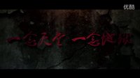 《墓穴迷城》終極預告 二十年恩怨真相大白
