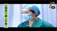 電視劇《人到四十》感人片段1（白銀有色長通公司） ）