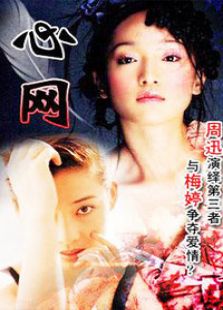 心網(wǎng)