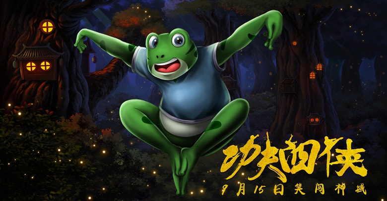 功夫四俠 高清劇照