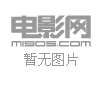 一場風波