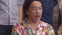《老友一家親》逼婚記 預(yù)告片
