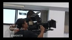 花絮之最難忘的一場(chǎng)戲