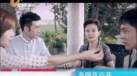 山東影視《冬暖花會開》今日預告 12.19_高清_標清