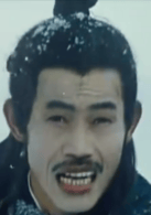 元華