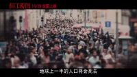《但丁密碼》“超腦男神”預告片