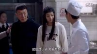 孫紅雷把關(guān)曉彤領(lǐng)到了后廚，這下樂壞了張藝興
