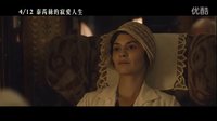 [寂寞的心靈]{泰芮絲的寂愛人生}臺灣預告片