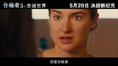 中文版混剪預告片