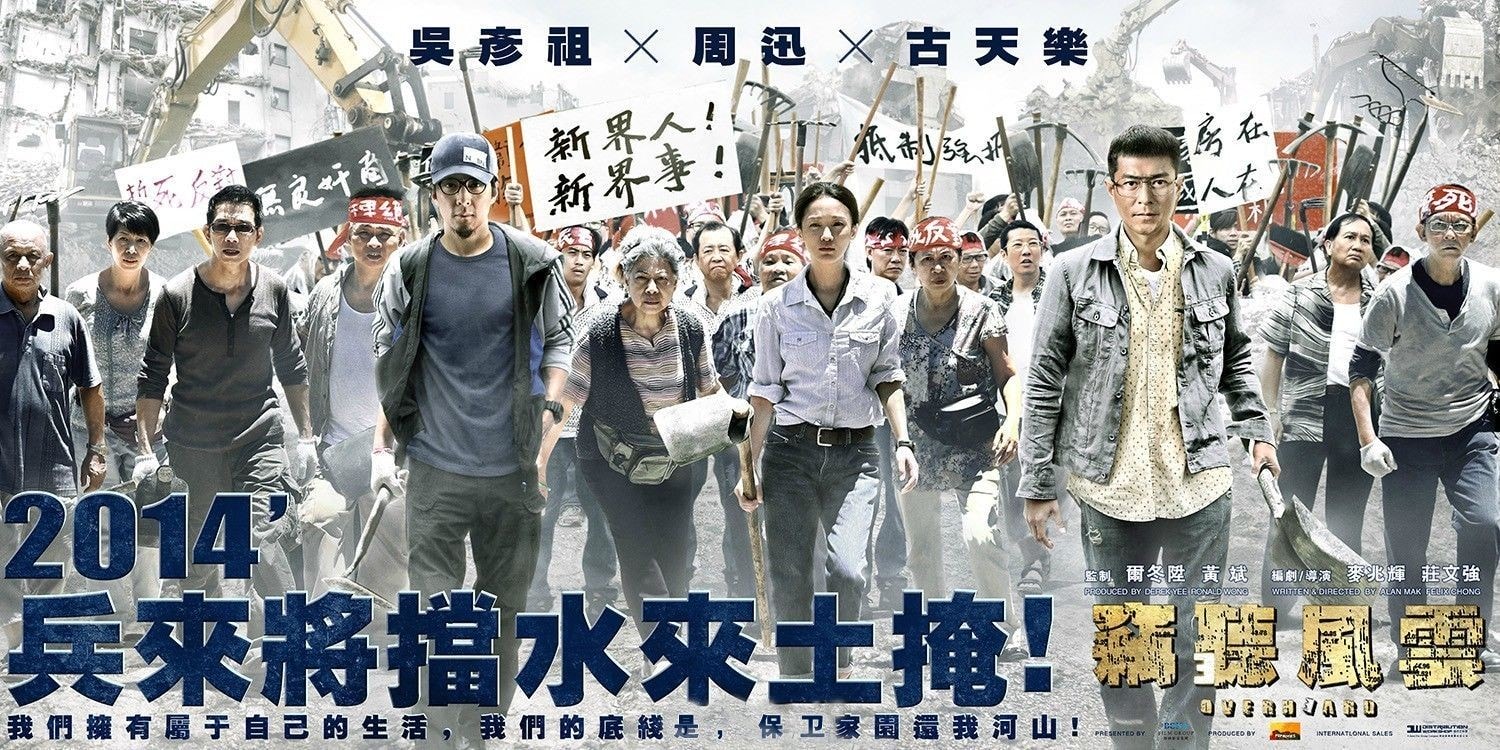 竊聽風(fēng)云3 首款概念海報