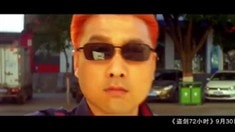 預(yù)告片