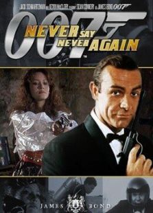 007外傳：巡弋飛彈