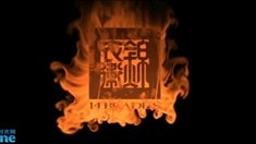 先行版預告片
