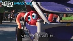 中文版IMAX預(yù)告片1